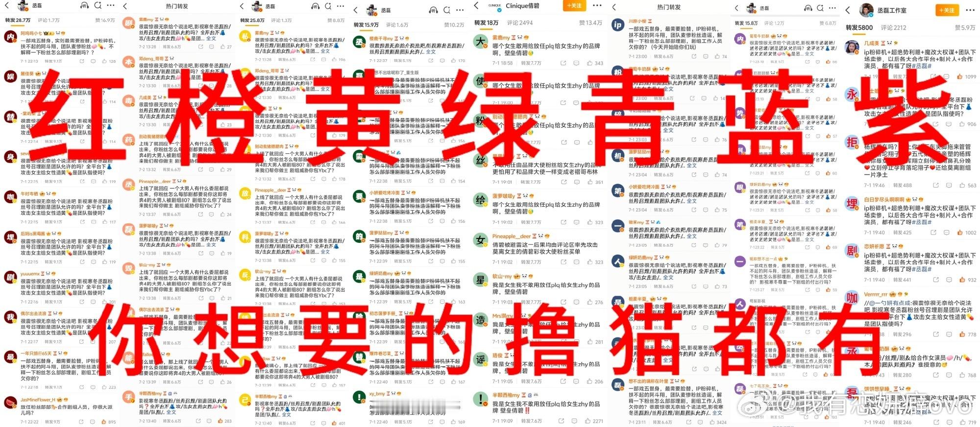 白鹿30天掉粉117万秤砣两天被屠300次白鹿丞磊
