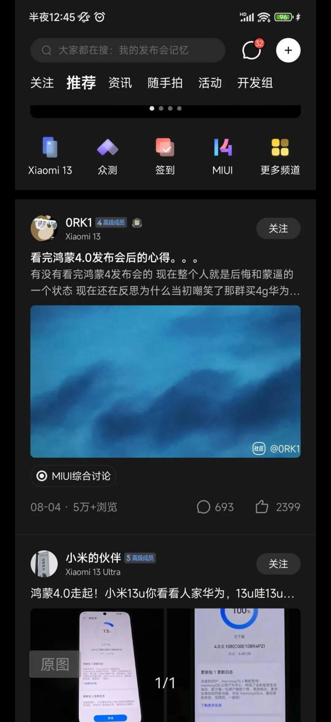 这是个什么意思，打开小米社区。置顶的几条都是羡慕华为，我们是米粉啊，怎么搞的换马