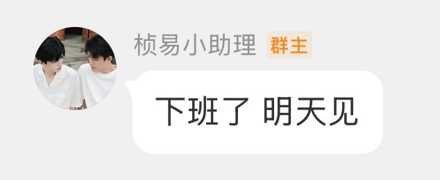 什么公司到点下班…我去应聘… 