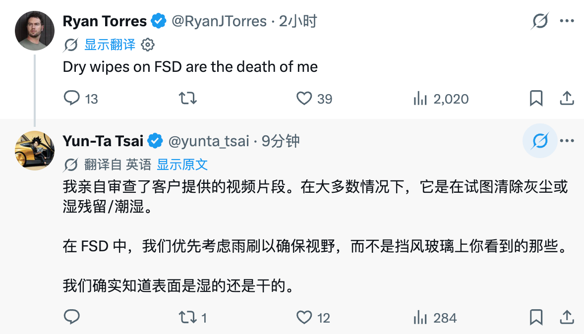 完蛋了，这怎么说？大家狂喷的特斯拉视觉自动雨刮，经常会抽风干刮。现在一个用户说，