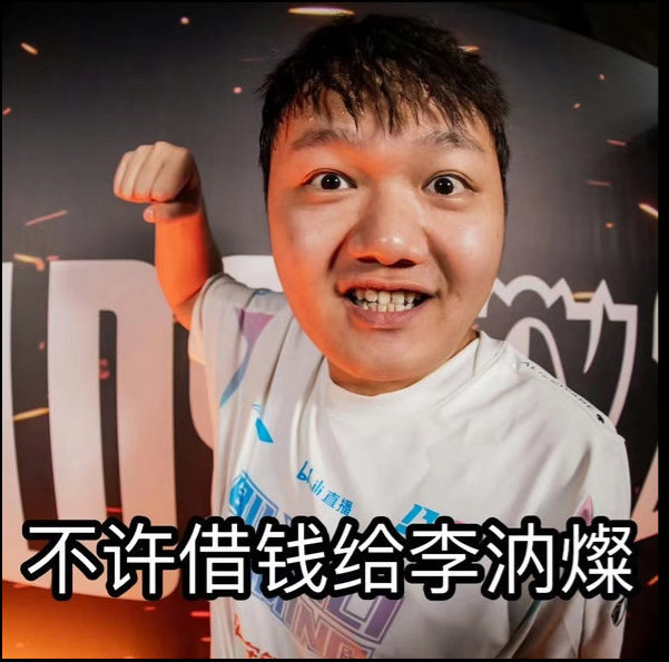 #拳头取消Yagao替补资格##拳头取消Yagao替补资格##英雄联盟S14# 