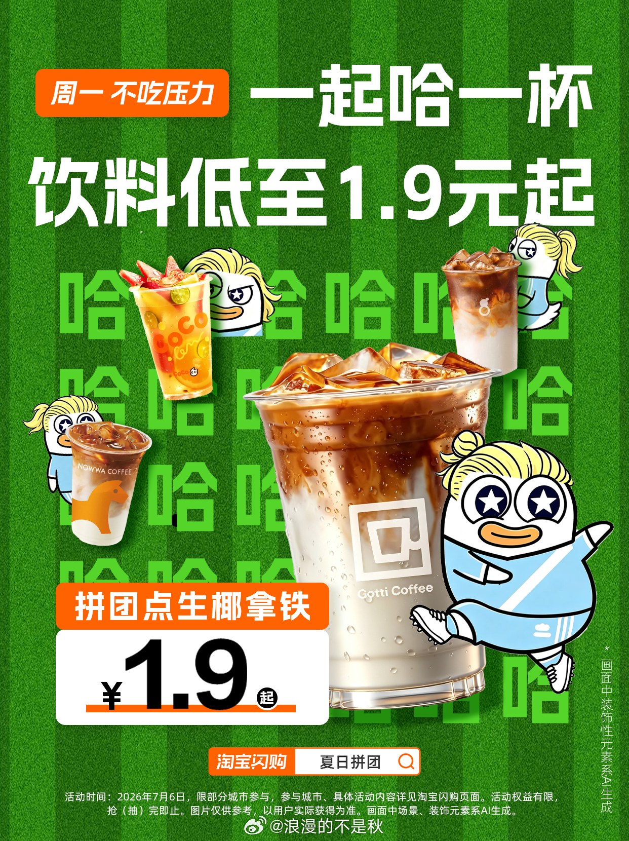 被叫做进球机器、魔人布欧，内核永远是不吃压力，场上只管全力出击，哈宝赢了一起哈一