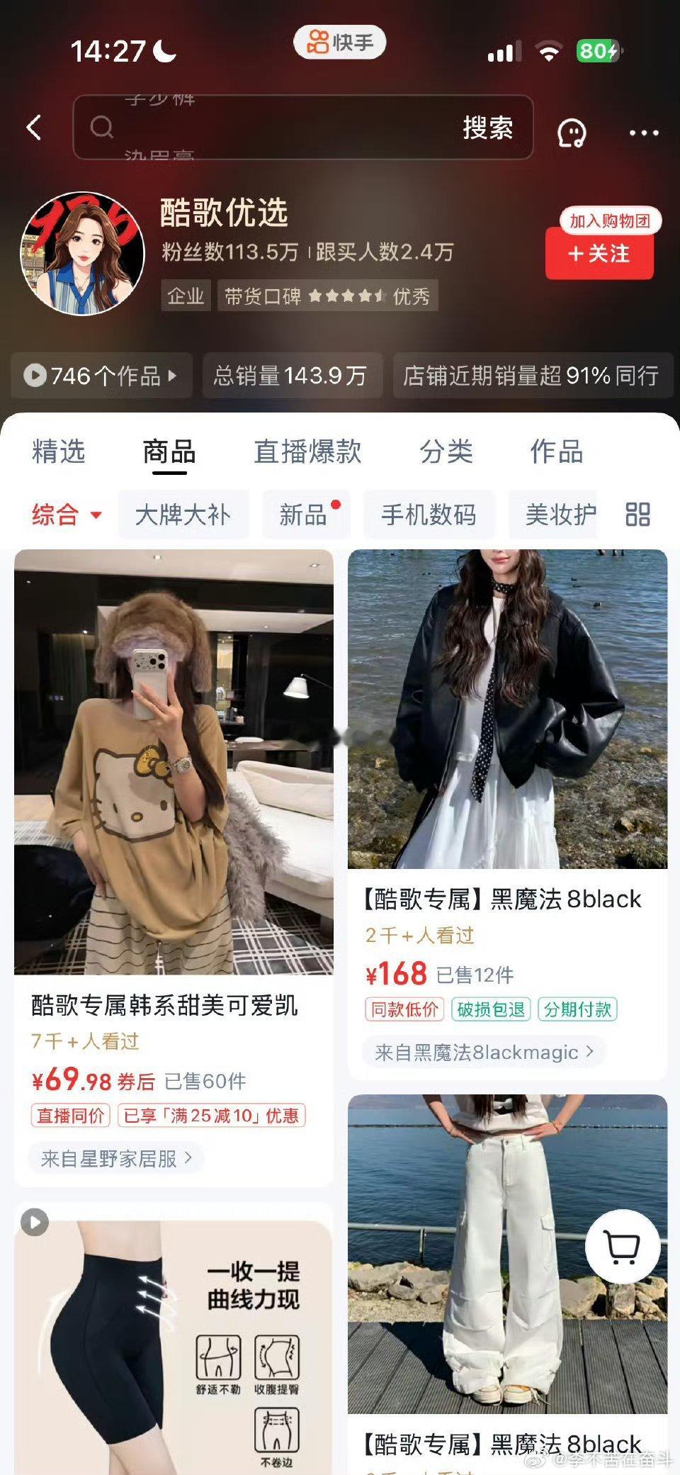 吴迪团队大部份卖货主播都不给公司交提成，还在直播间立人设说公司从后台直接扣？你看
