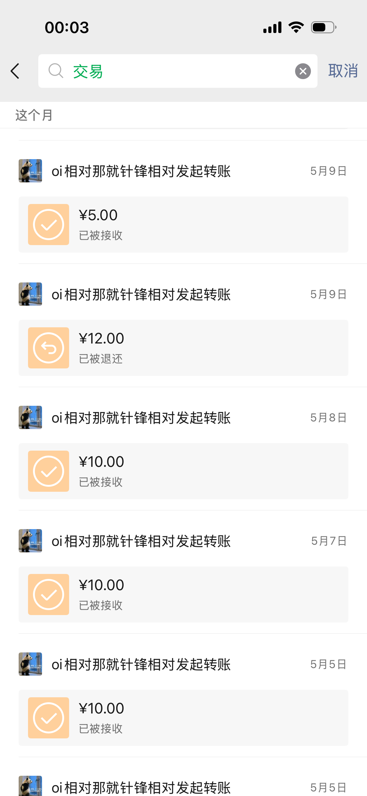 从5月5，一直转账到5月26日的记录每天三明治，吃腻了，对方这个人我也讨厌了不买