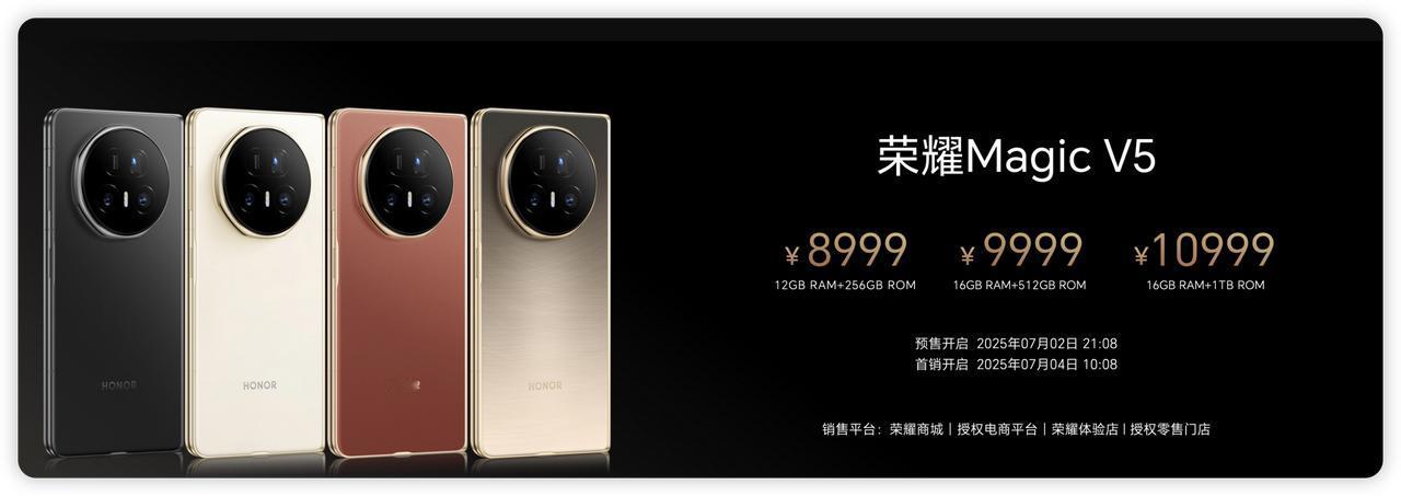 新官上任三把火！荣耀Magic V5的火力如何？

12+256GB售价8999