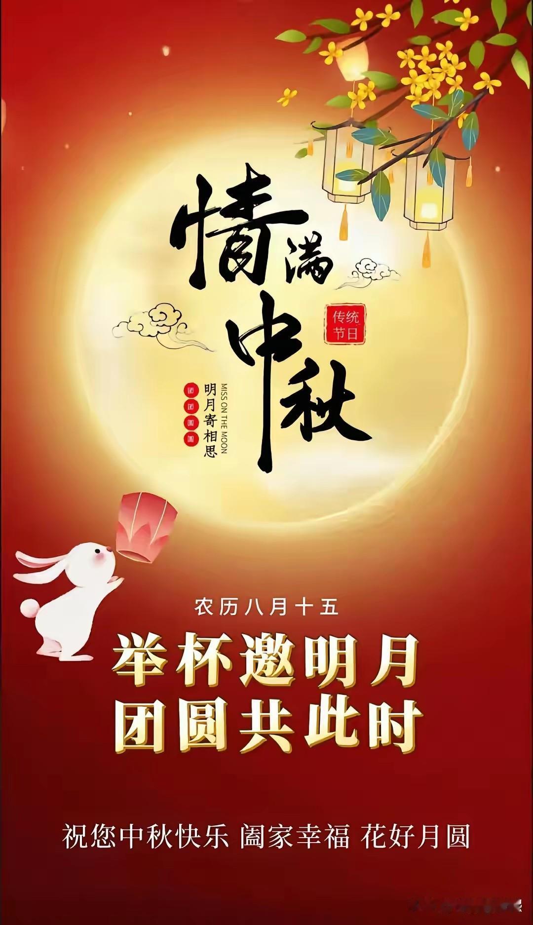 月明中秋

老人的脚步踉踉跄跄
两公里山路
走了五个小时

到集市的时候
太阳已