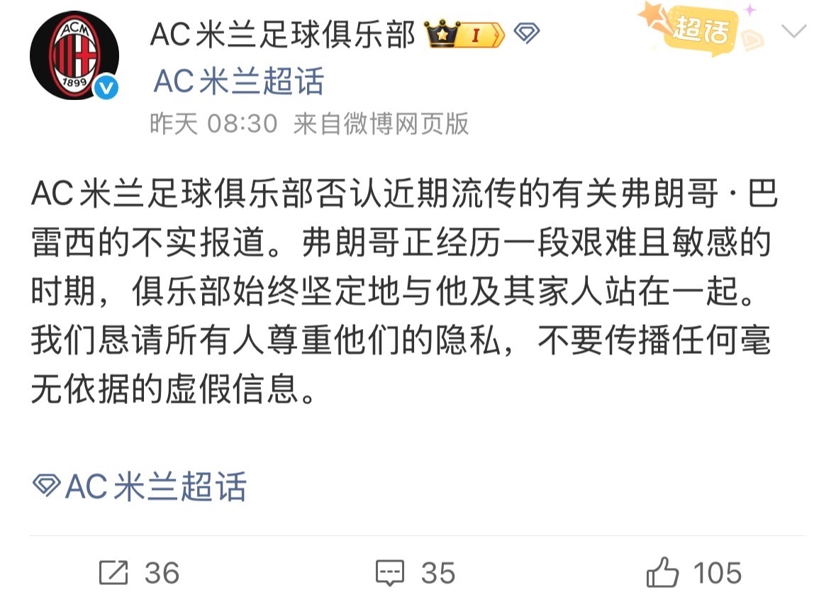 这辟谣信息，和这讣告，只间隔了29个小时而已，你一定在经历最艰难最辛苦的时刻，而