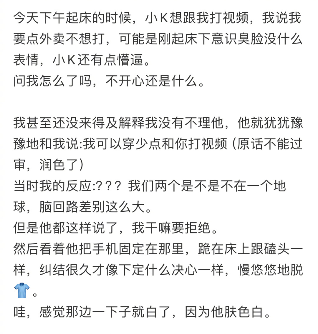 臭脸星人谈恋爱的好处 ​​​