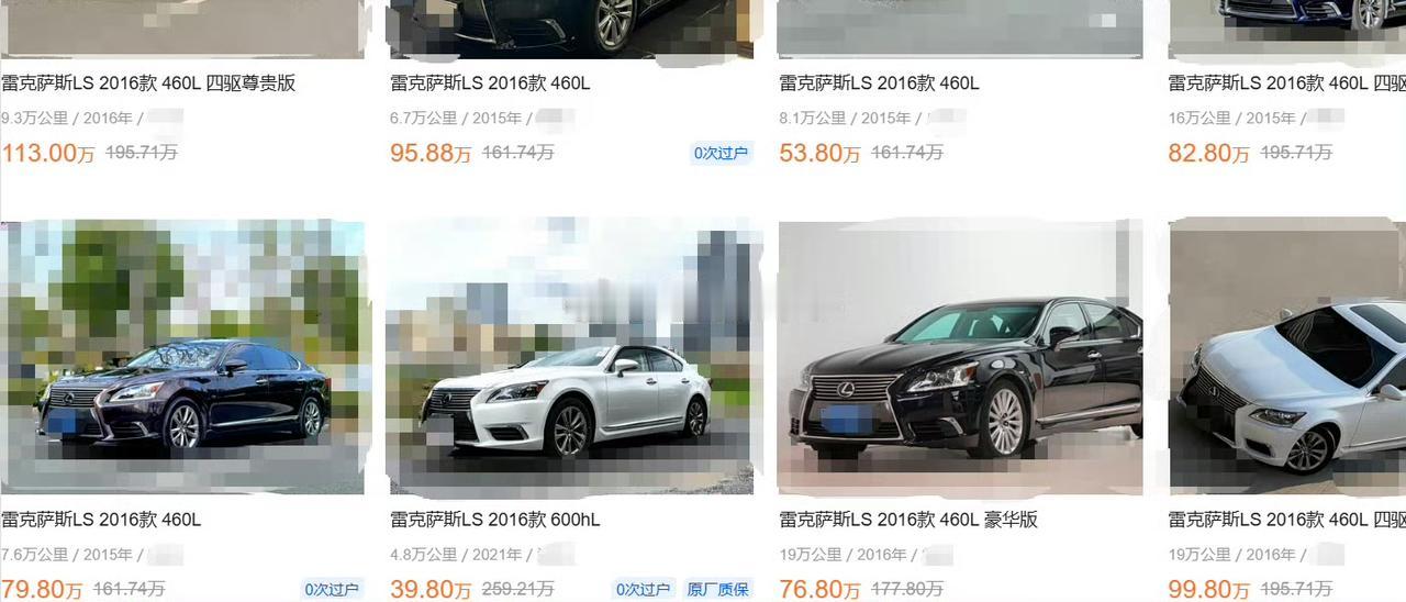 雷克萨斯LS460的二手车报价极其坚挺！！！甚至比LS新车还贵~~~