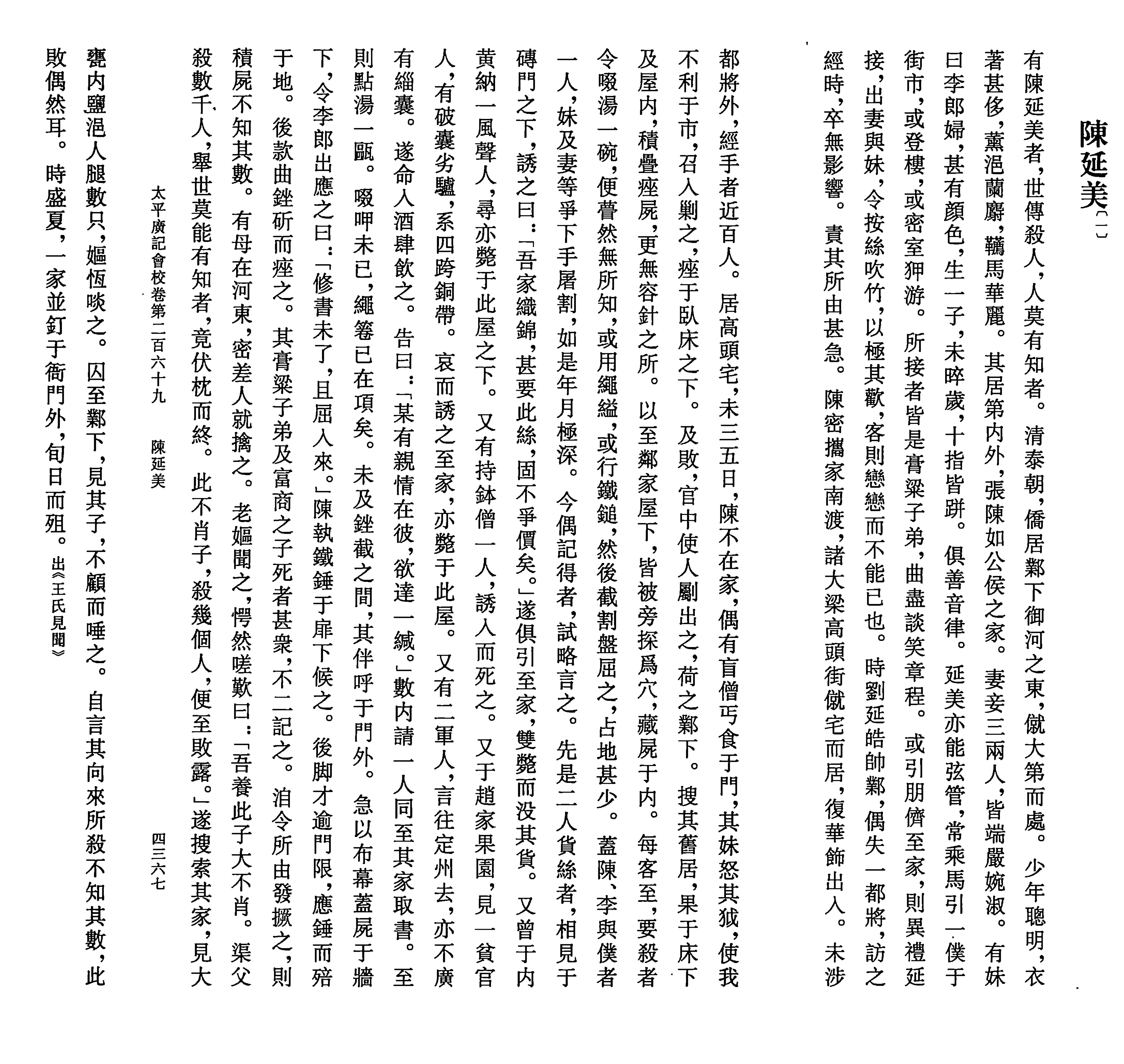 把家宅变成了杀人工厂，还是家传技能[揣手] ​​​