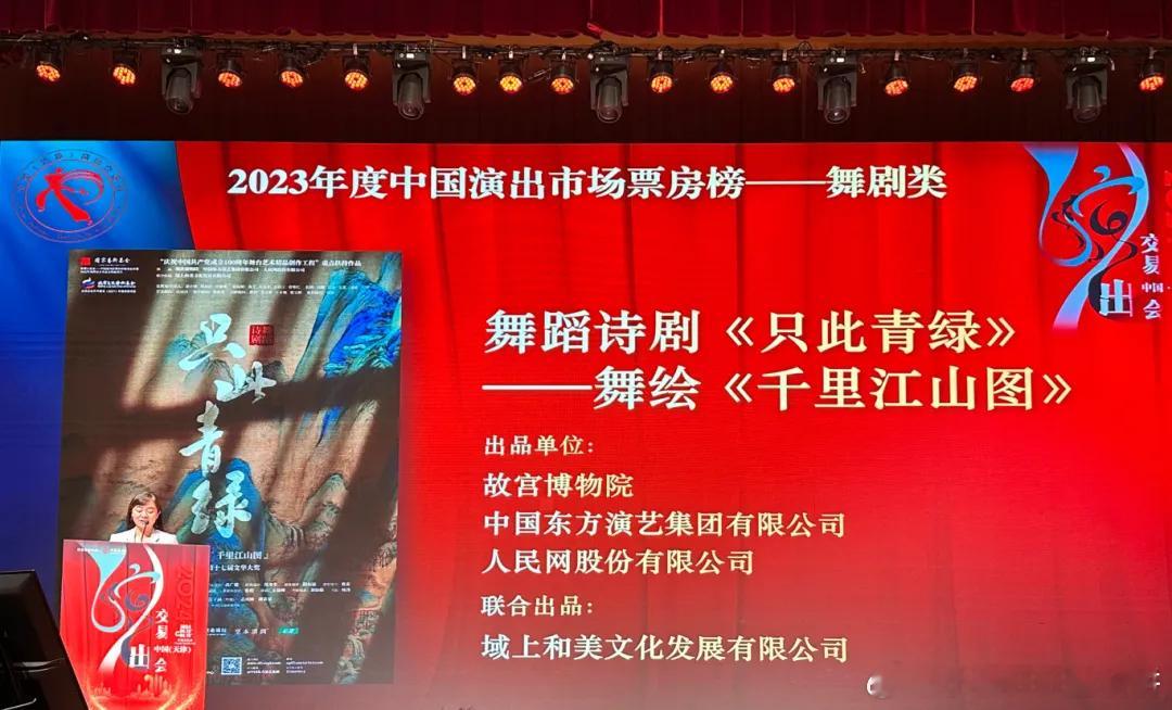 #电影只此青绿定档国庆# 东方美学新高度，《只此青绿》国庆上映，每一帧都是壁纸，