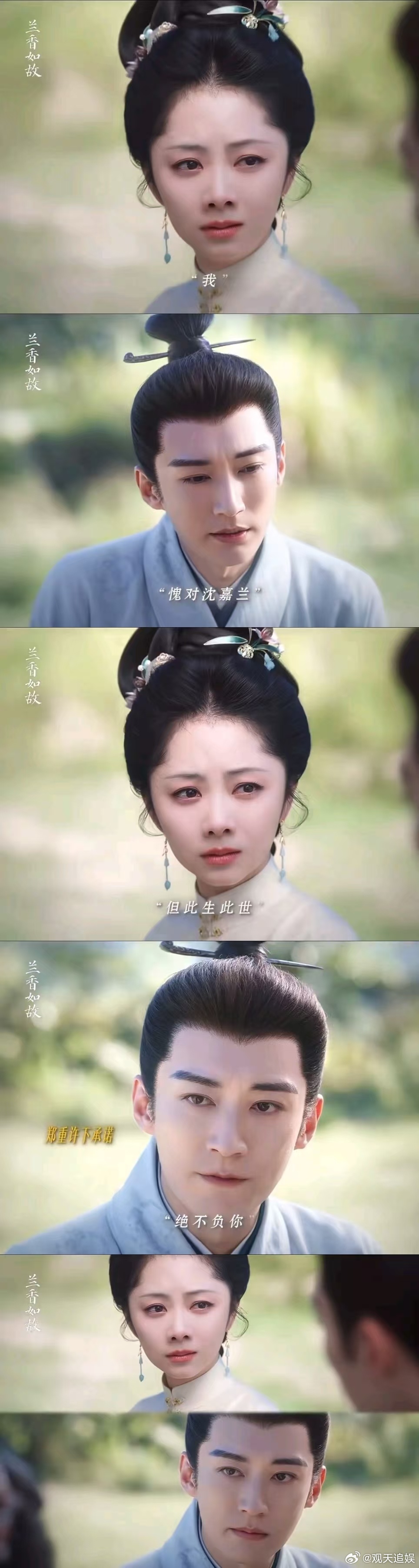 许兰香林锦岐终于圆房兰香如故官配圆房 从试探到信任，从隐忍到坦诚，他们用了太久。