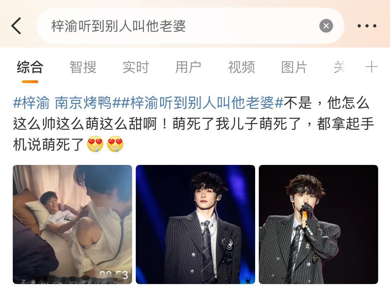 网友对梓渝的评论太分裂了！