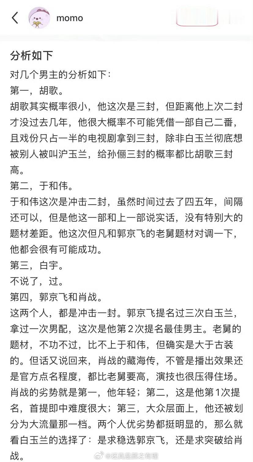 nili水产太好笑了，到白宇那里怎么直接过