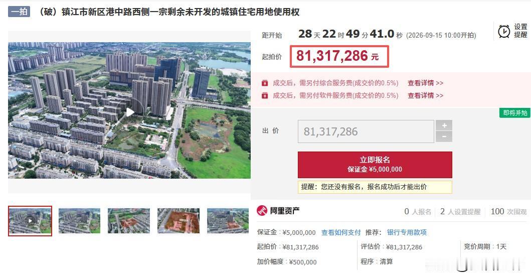 搁置多年！镇江这块住宅地，突然被拍卖！

刚刚刷到宁镇扬楼市微信平台：

行业承
