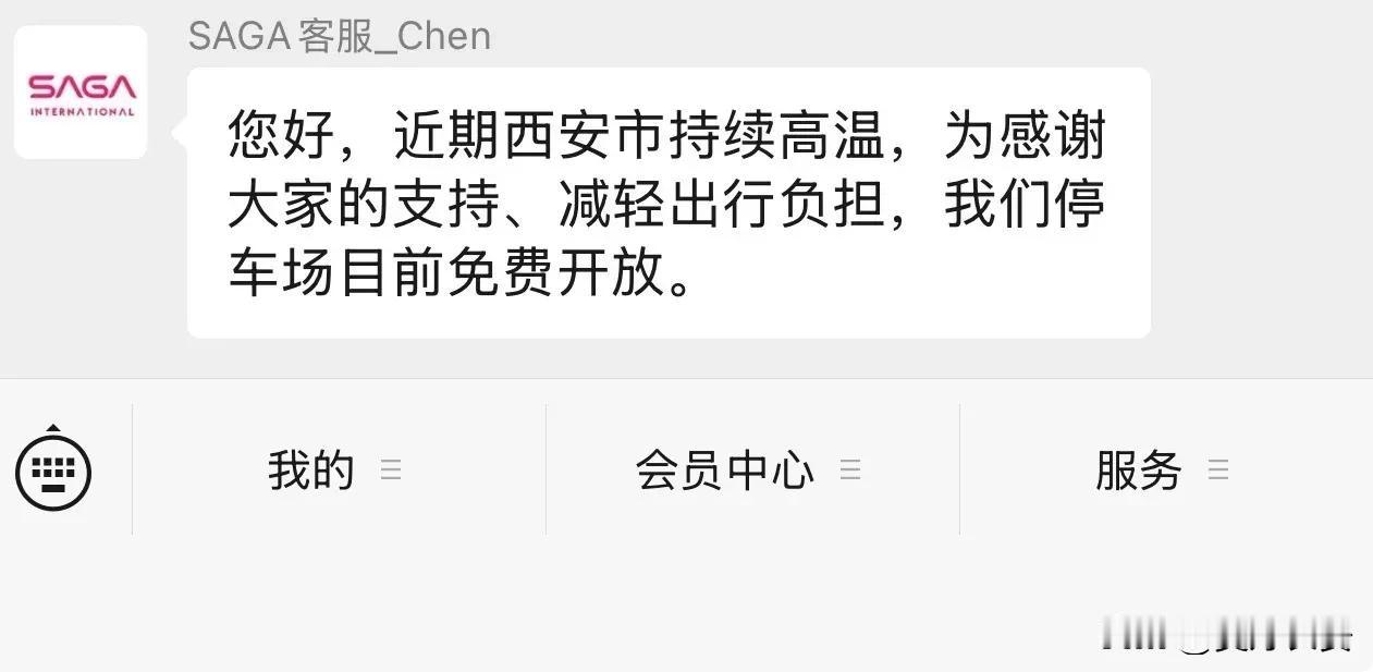 赛格停车场免费，能拉回人流量吗？

能拉人，但别指望靠它救场。

赛格本来就前 