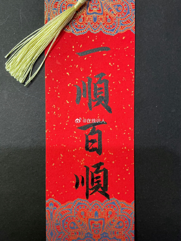 今天是9月份最后一天，所有的烦恼都在今天结束。霉运退散！好运全开！一顺百顺！快来