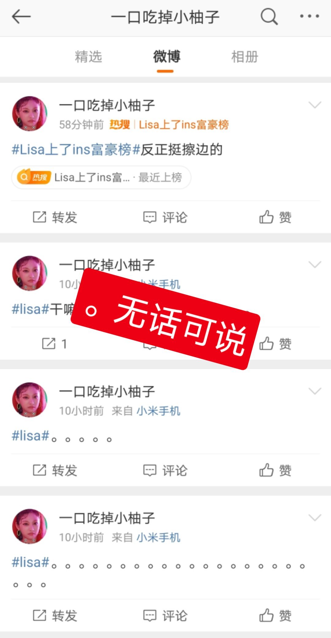 #柳智敏[超话]#😌#柳智敏# 【pph挂嘿】