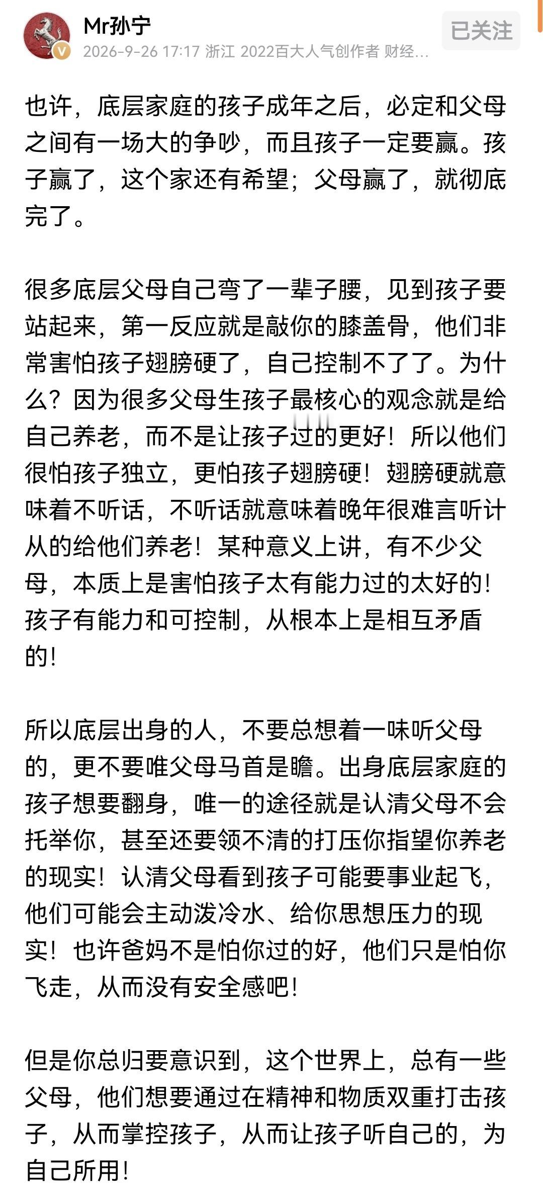 普通家庭谁主导未来生活的走向很重要，普通家庭之所以是普通家庭，他们几十年的生活阅