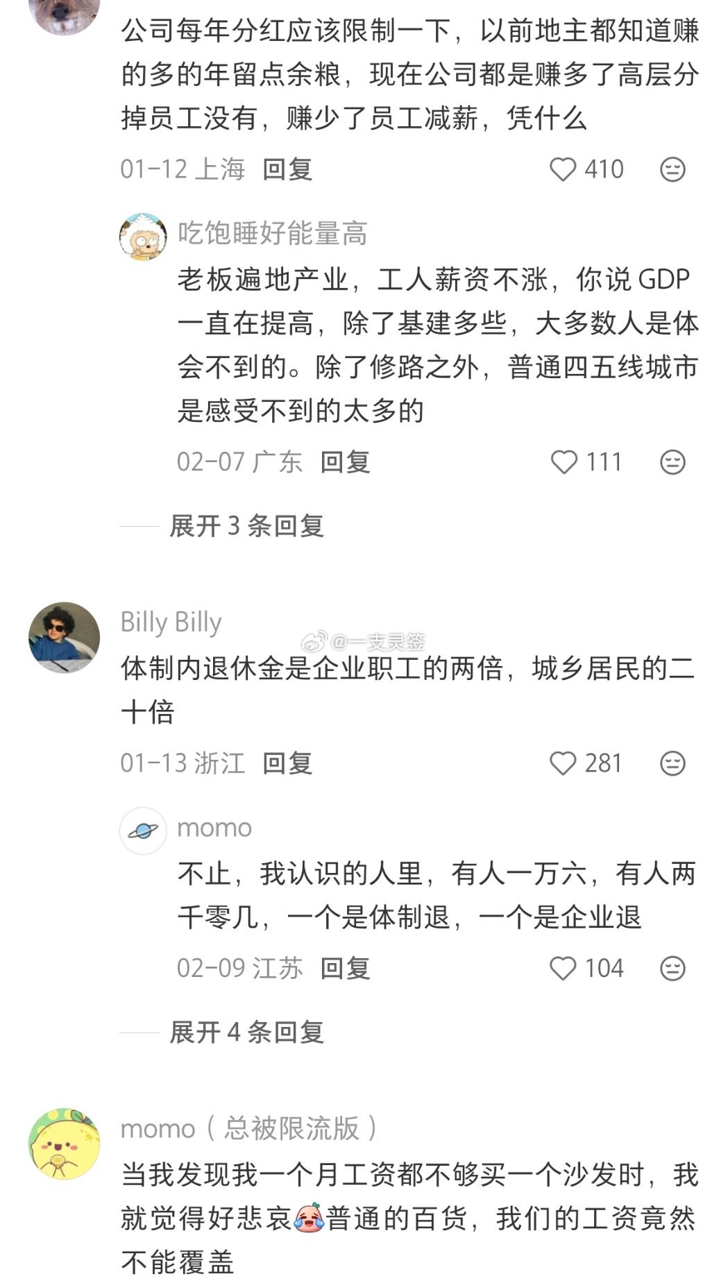 工资是分配问题而不是创造价值的问题 