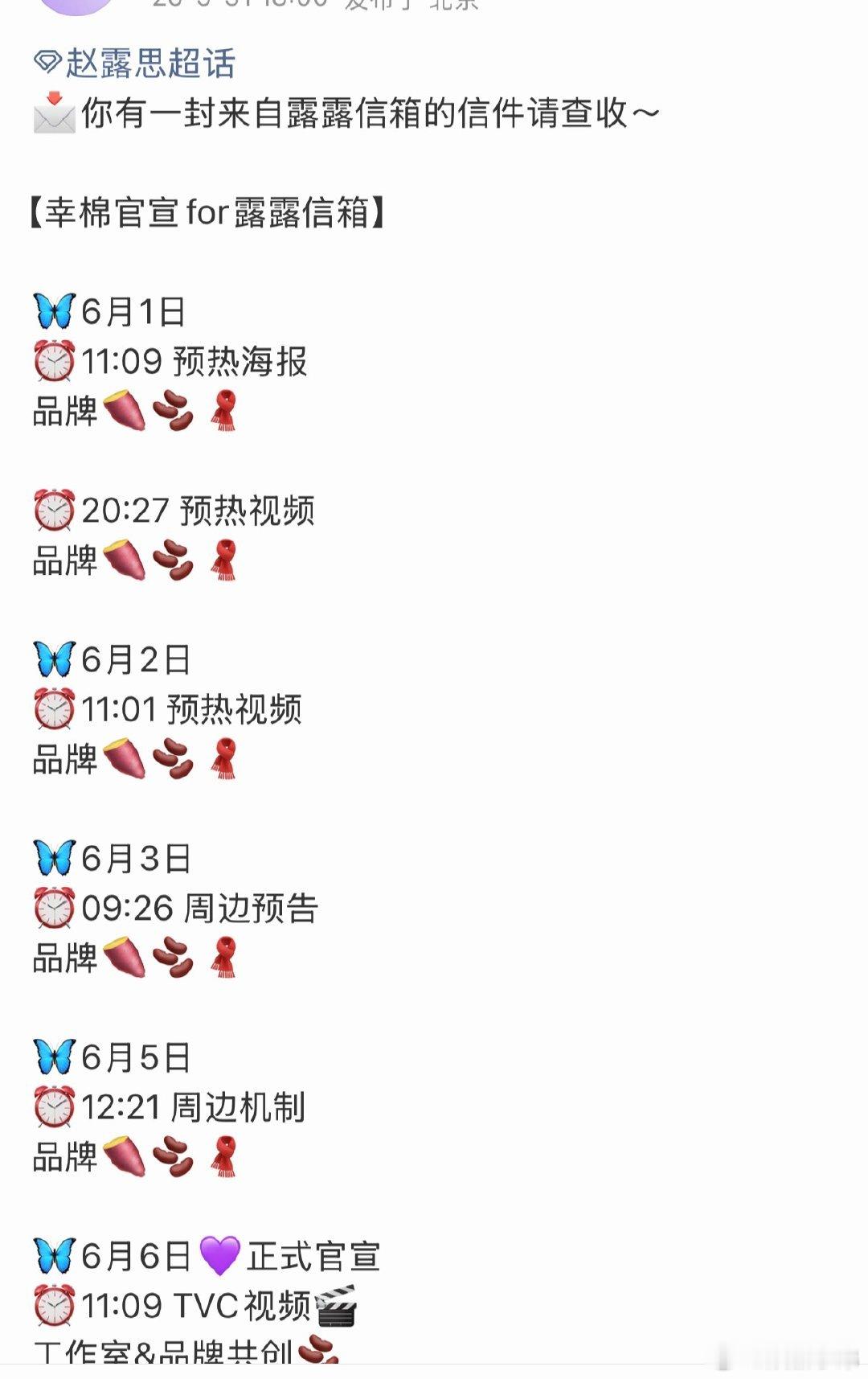 赵露思新代➕1 