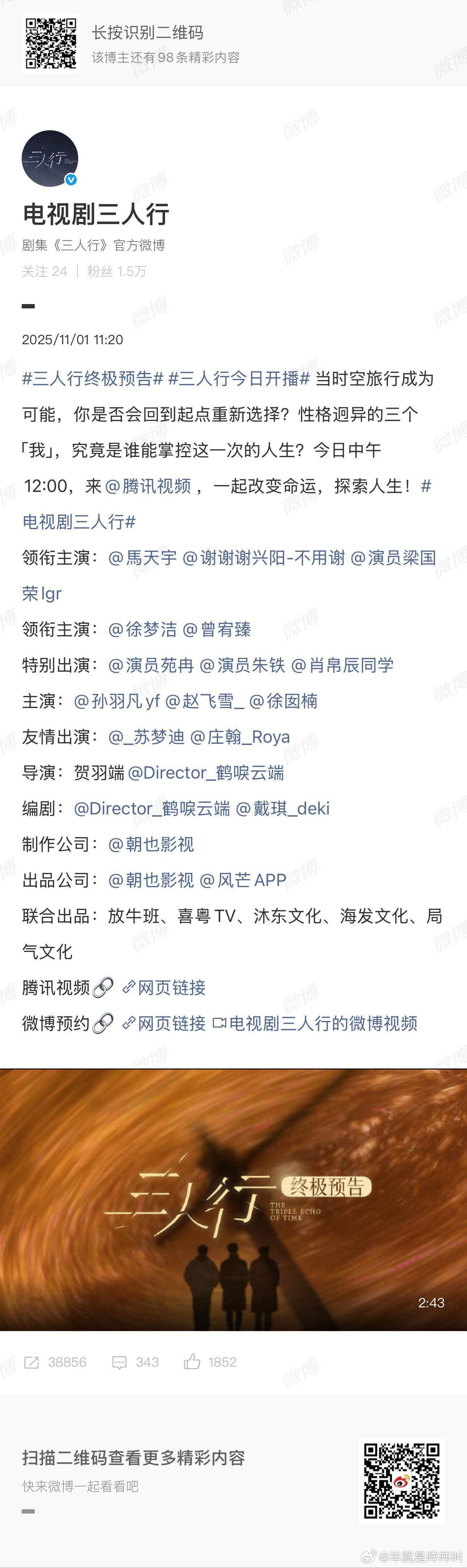 三人行这部剧有人看了吗？怎么样？电视剧三人行 ​​​