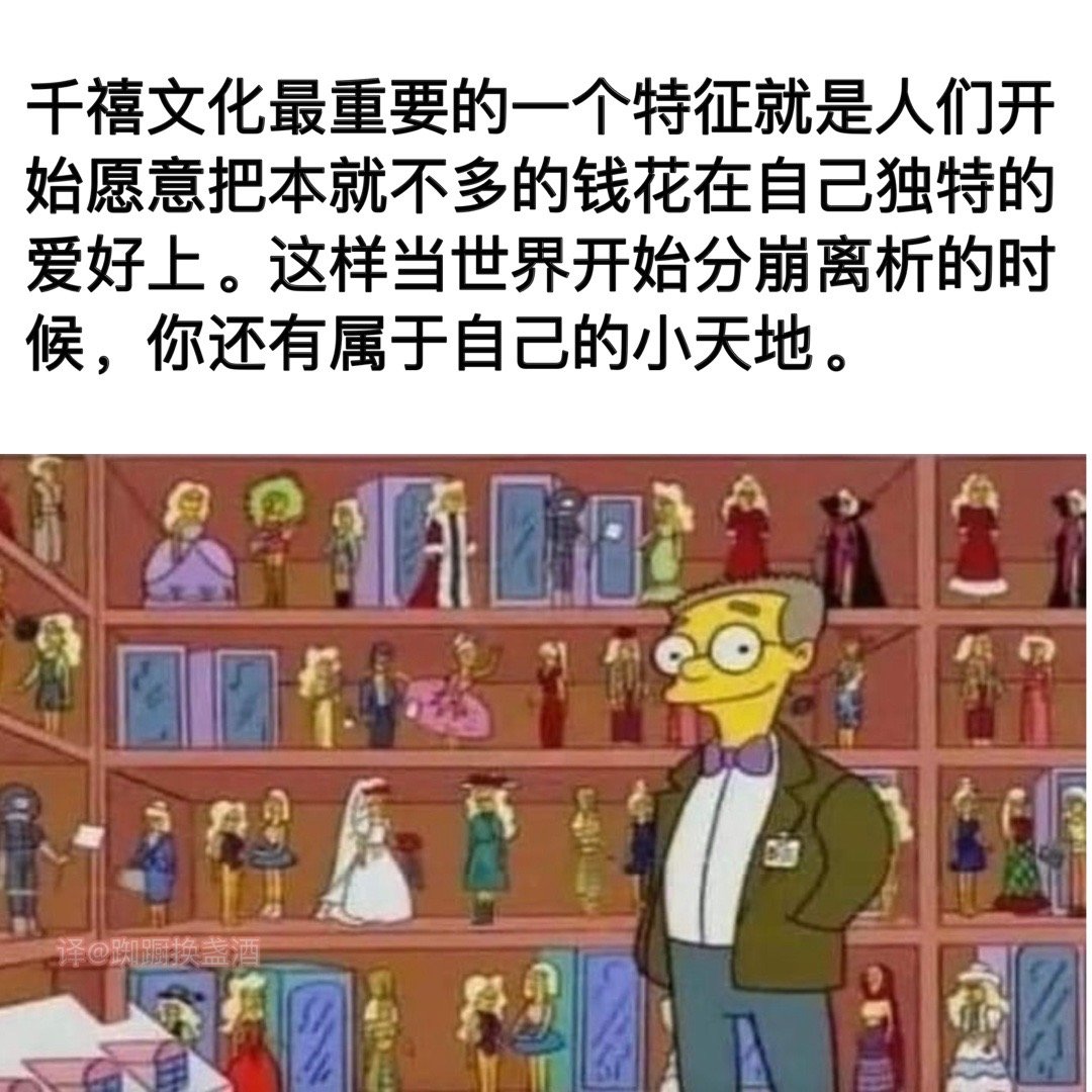千禧文化好哇#meme# ​​​