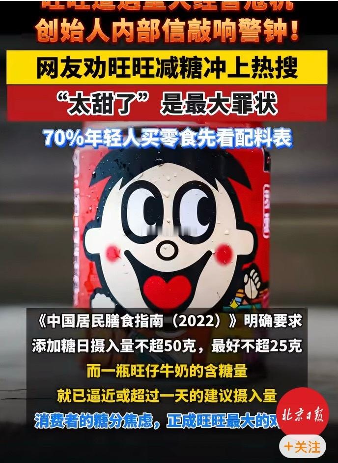旺旺晒出无糖低糖新品旺旺真的是有很多单品令人怀念，但是长大后确实因为维持体重和健