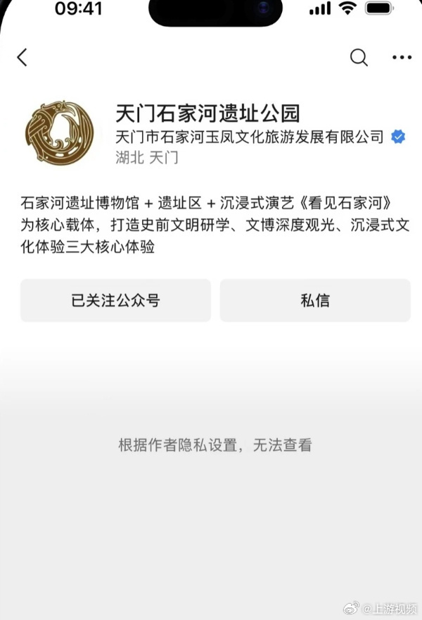 #博主称向公园提整改建议后疑被拉黑#【向石家河遗址公园提改进建议后被拉黑？公园回