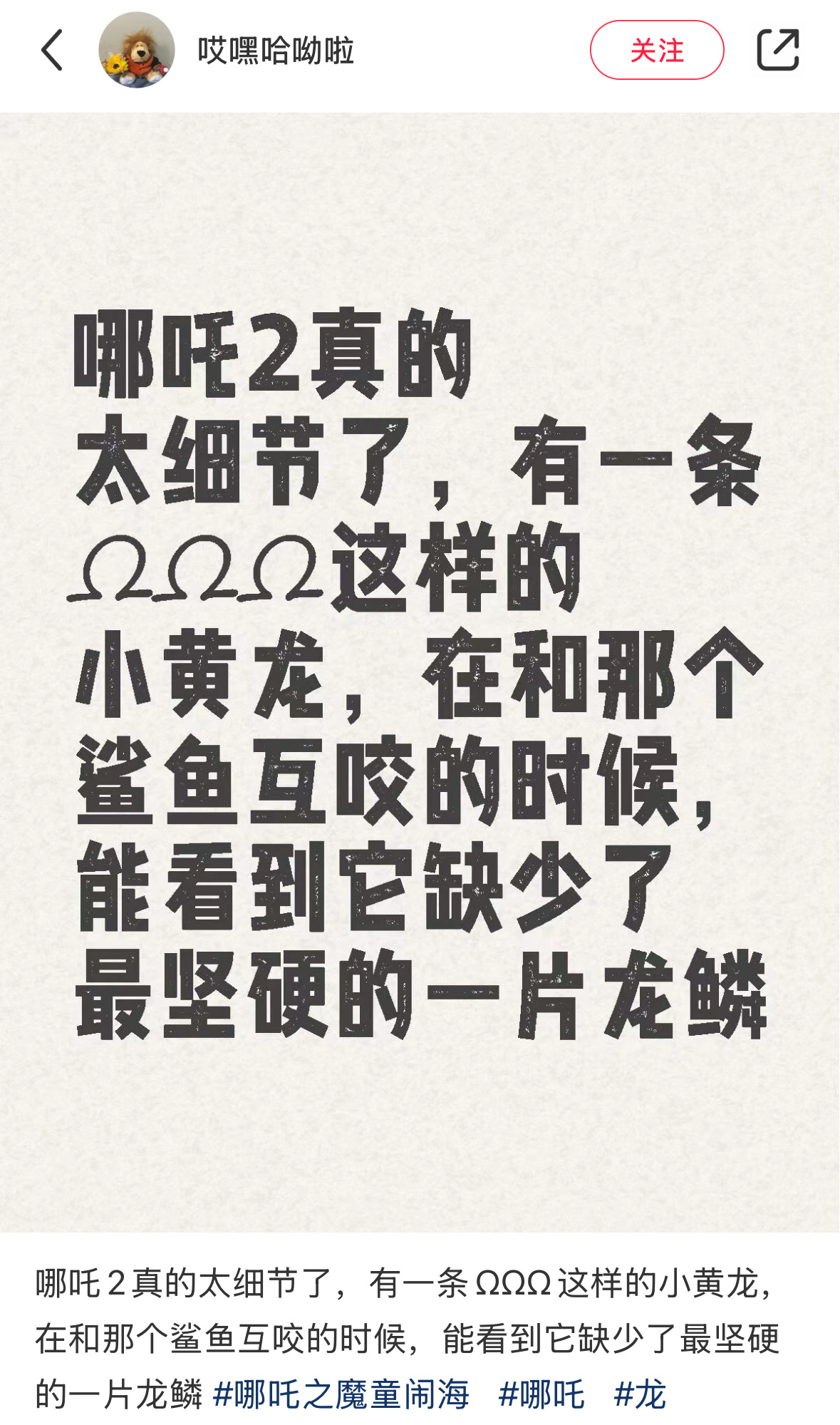 哎那条被咬了尾巴会汪汪叫的小龙，原来连他缺少最坚硬龙鳞的细节也画出来了[可怜] 