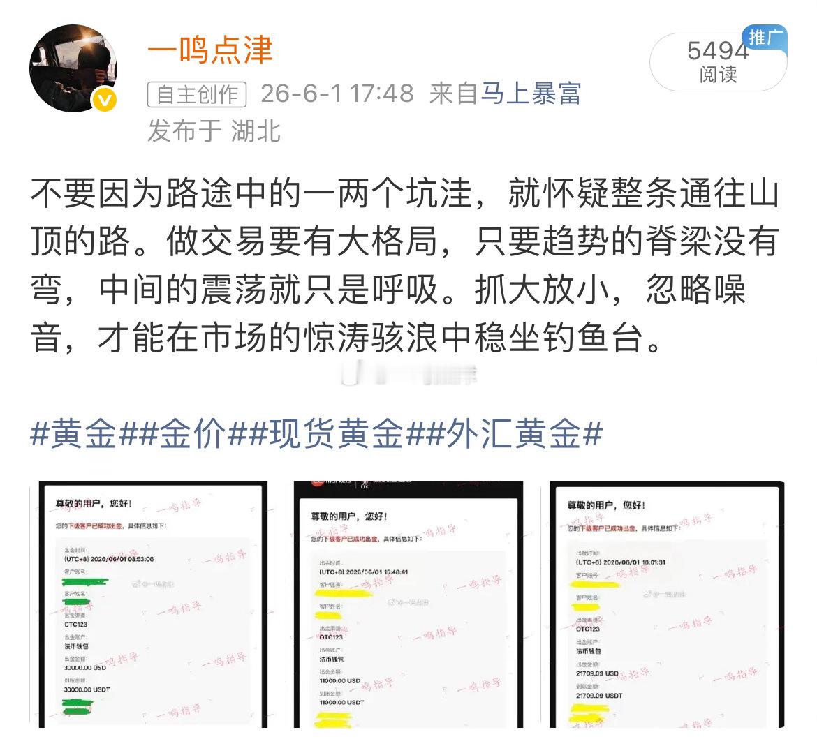 6.1日内小结 早评提示4480支撑有效，跌破后果断部署箜郸，晚间依托底部部署的