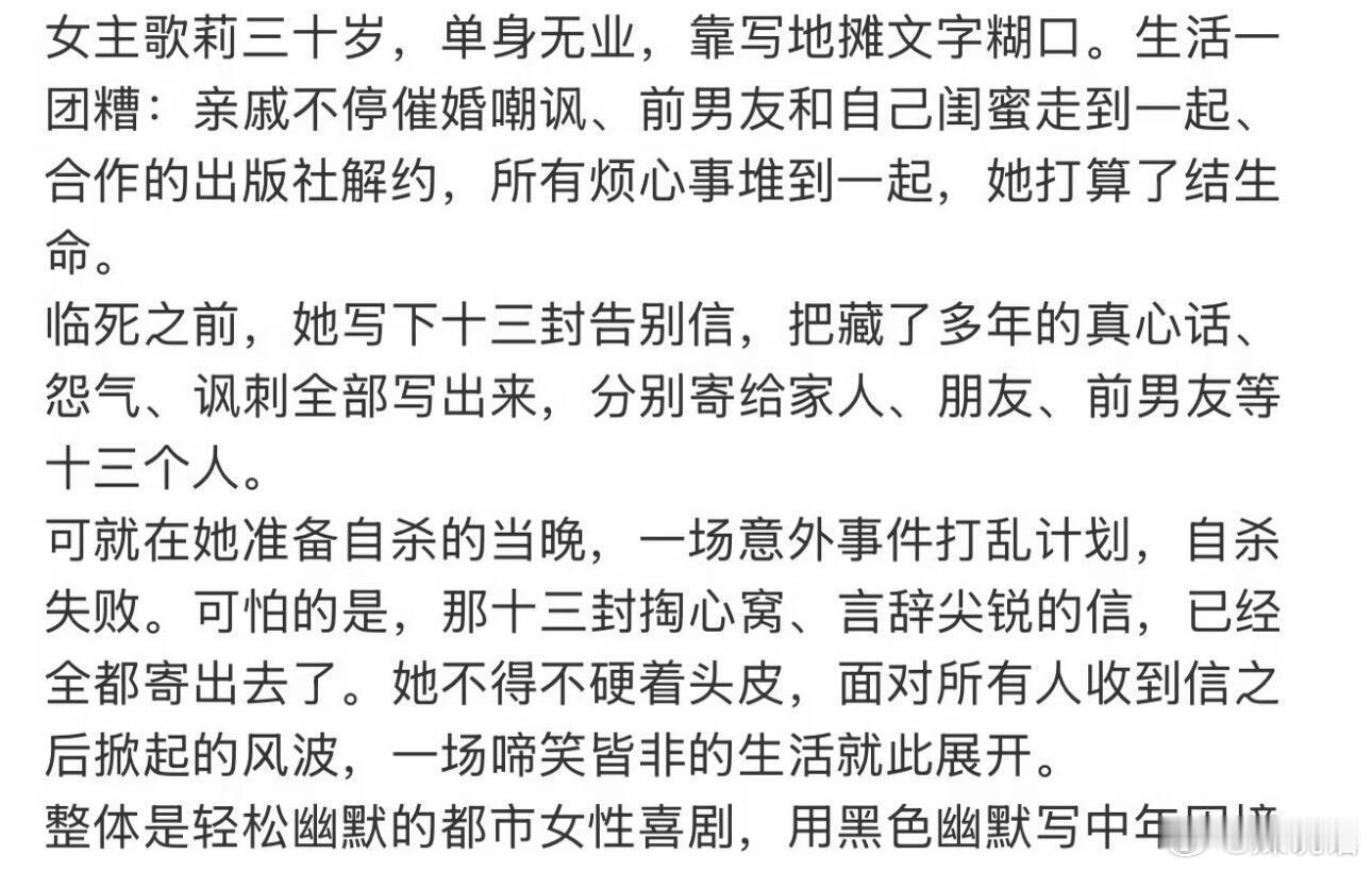 优酷招商大会优酷2027年度片单 95花赵露思要当导演了，导演+主演《告别信》，