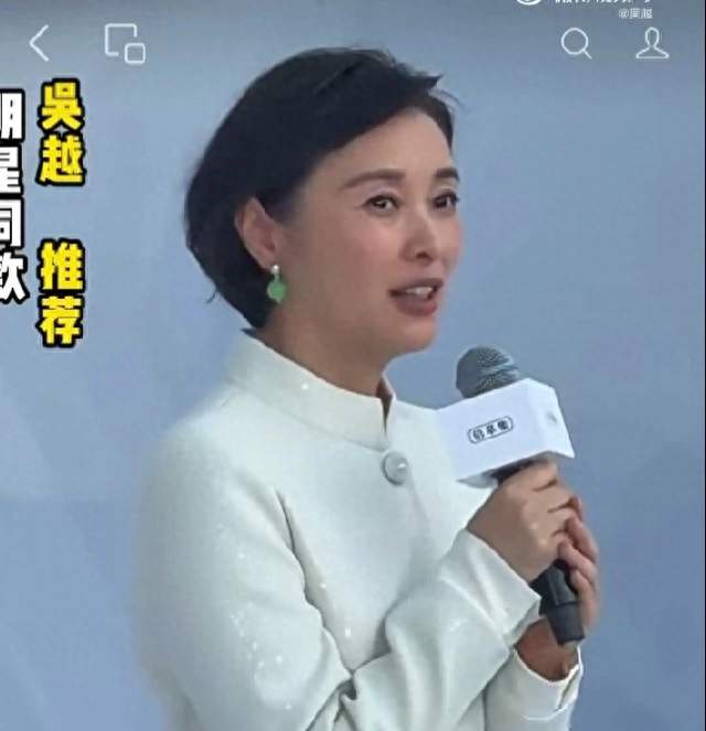 演员吴越，凌晨怒斥ai合成名人带货