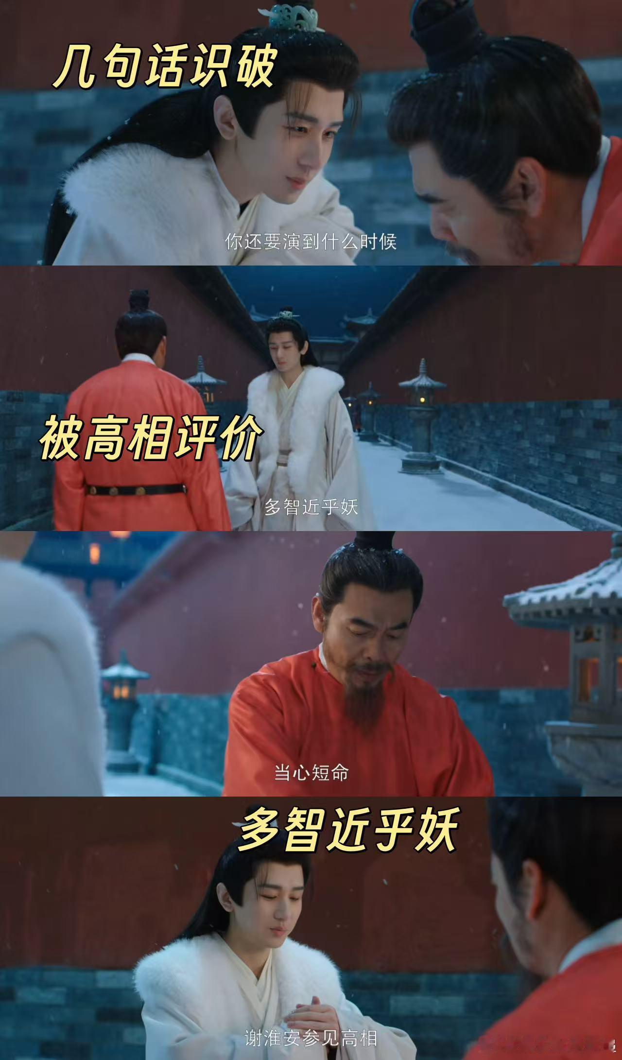 长安二十四计预期违背这块 王校尉的喜剧气质和谢淮安的冷冽形成鲜明对比，让故事既有