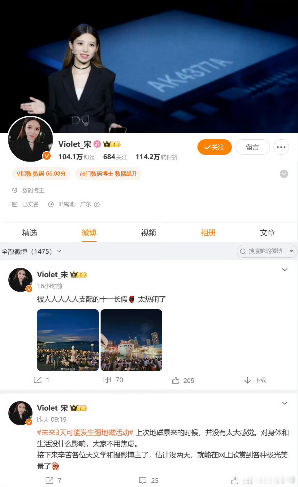 #宋紫薇已不在理想飞书通讯录中# 近日，有网友爆料称宋紫薇已从理想汽车离职，目前