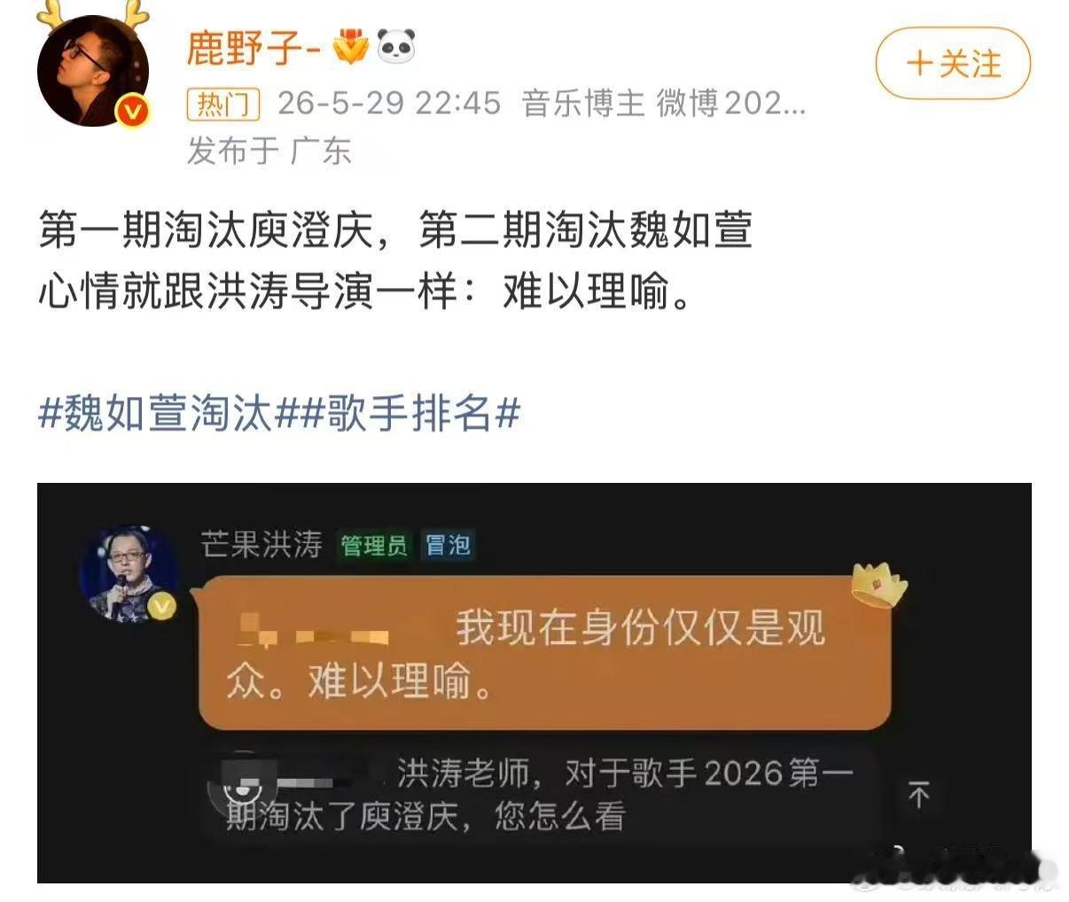 声生不息嘉宾已经二连跪了声生不息嘉宾已经在歌手二连跪了 魏如萱发长文，我的声生不