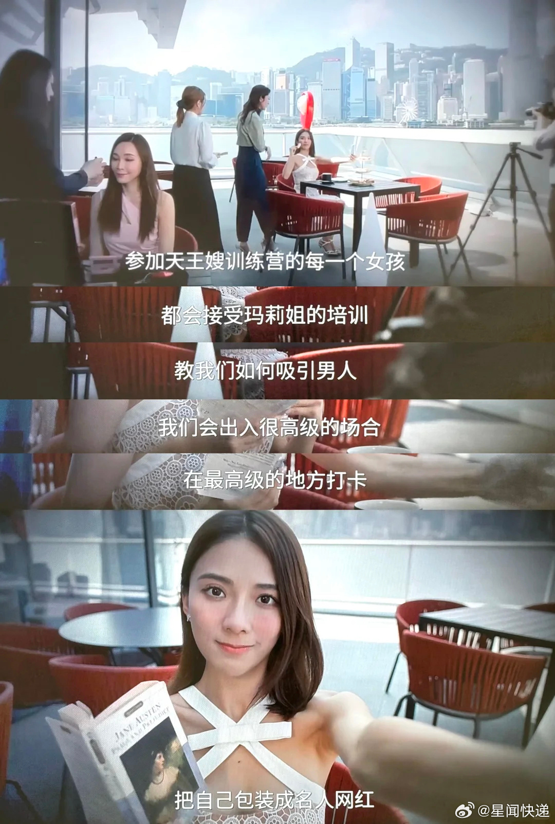 编剧也太写实了吧，名媛培训班都敢写？还“李天王”？？这都已经不是暗示的太明显了[