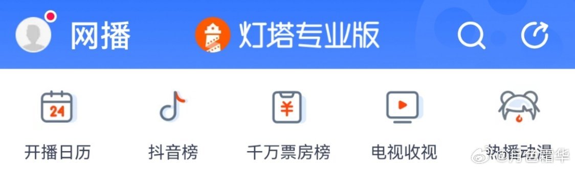 灯塔的热播动画是个哪吒，很热门了。 ​​​