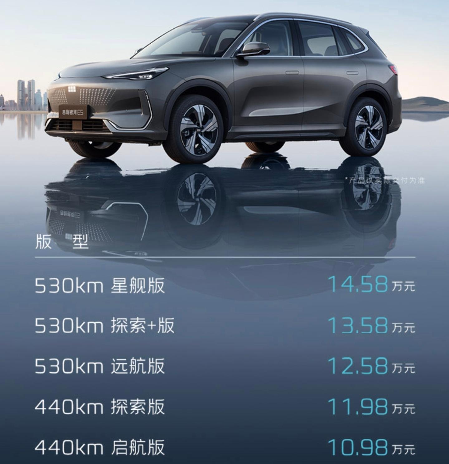 银河E5这个价格有点儿狠啊，错过了试驾特别遗憾，我打算尽快借个车好好试试，感觉这