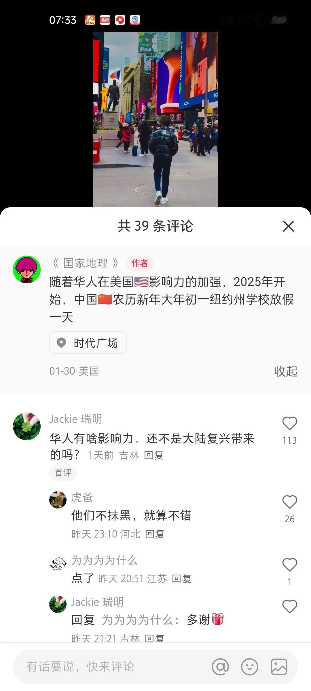 刚刚看到这篇帖子，就这句话大家觉得有没有道理？
他说：“随着华人在美国影响力的加