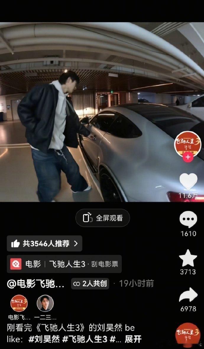 谁还没拍飞驰3车门转场飞驰人生3《飞驰人生3》这车门转场太绝了！丝滑运镜搭配超强