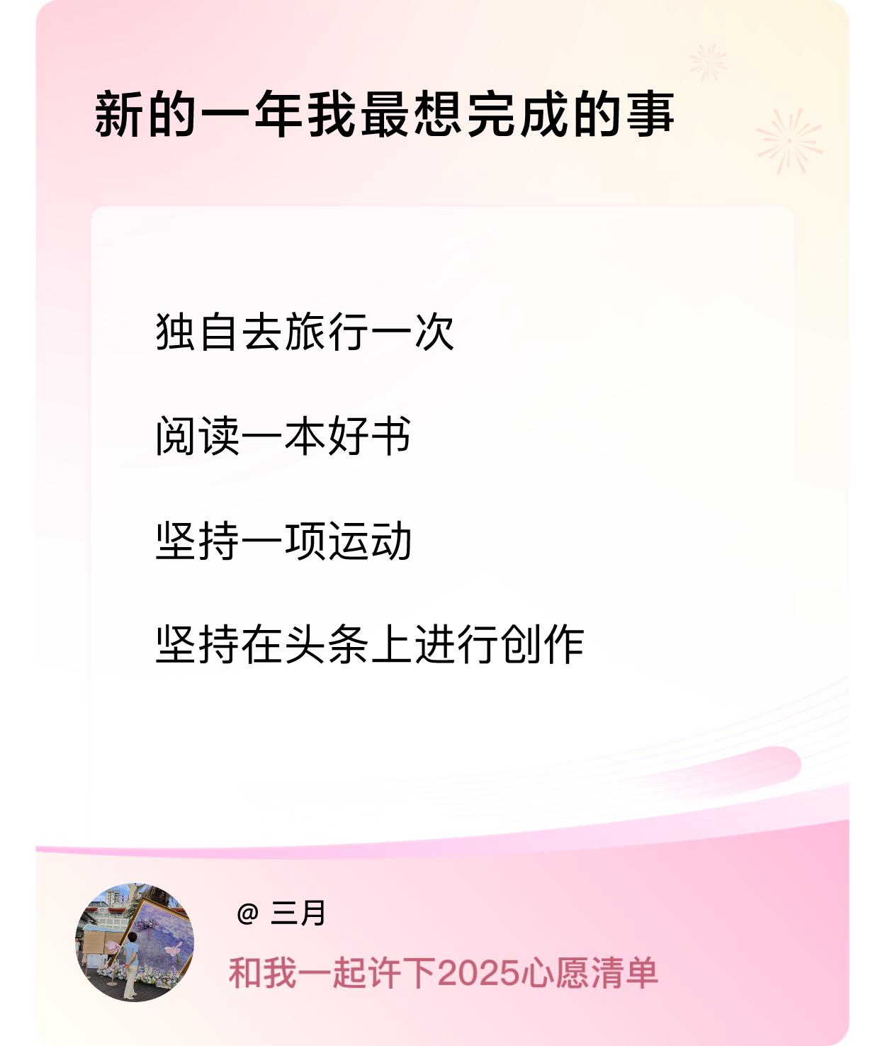 ，戳这里👉🏻快来跟我一起参与吧
独自旅行是我很早就有的愿望，在我懂事的时候就