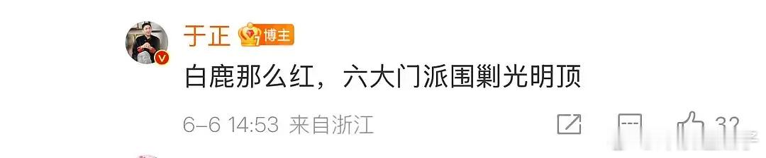 于正老师怎么又跳那么高，剧还能播好吗？ ​​​