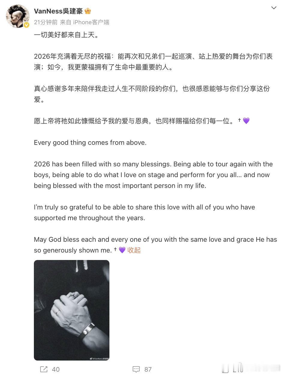 【47岁吴建豪再婚】47岁的29日无预警在社媒宣布再婚喜讯，晒出与另一半的牵手照