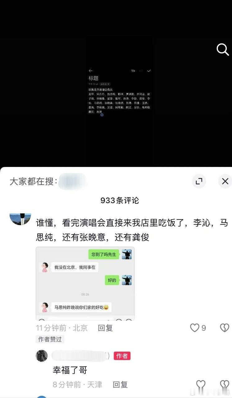 等一个合照 花少7超强售后来了