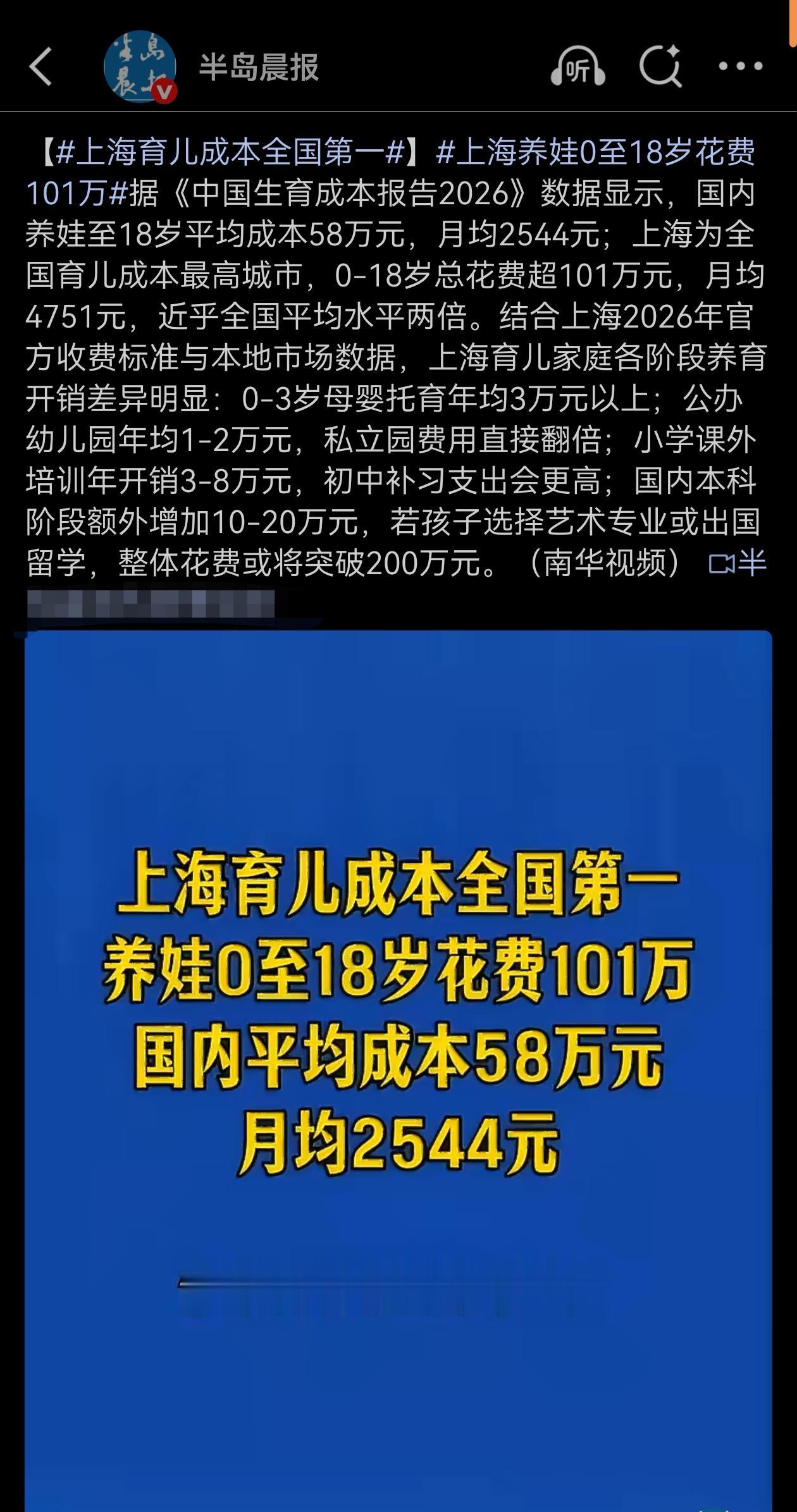 没这么多，平均没意义，该怎么养就怎么养，有多大能力就办多大的事。