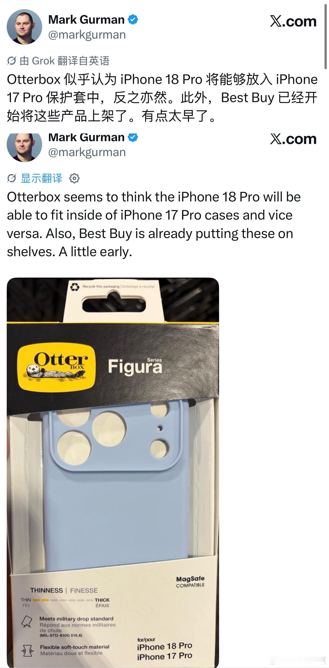 iPhone18Pro手机壳全新曝光iPhone18pro的手机壳看来和iPho
