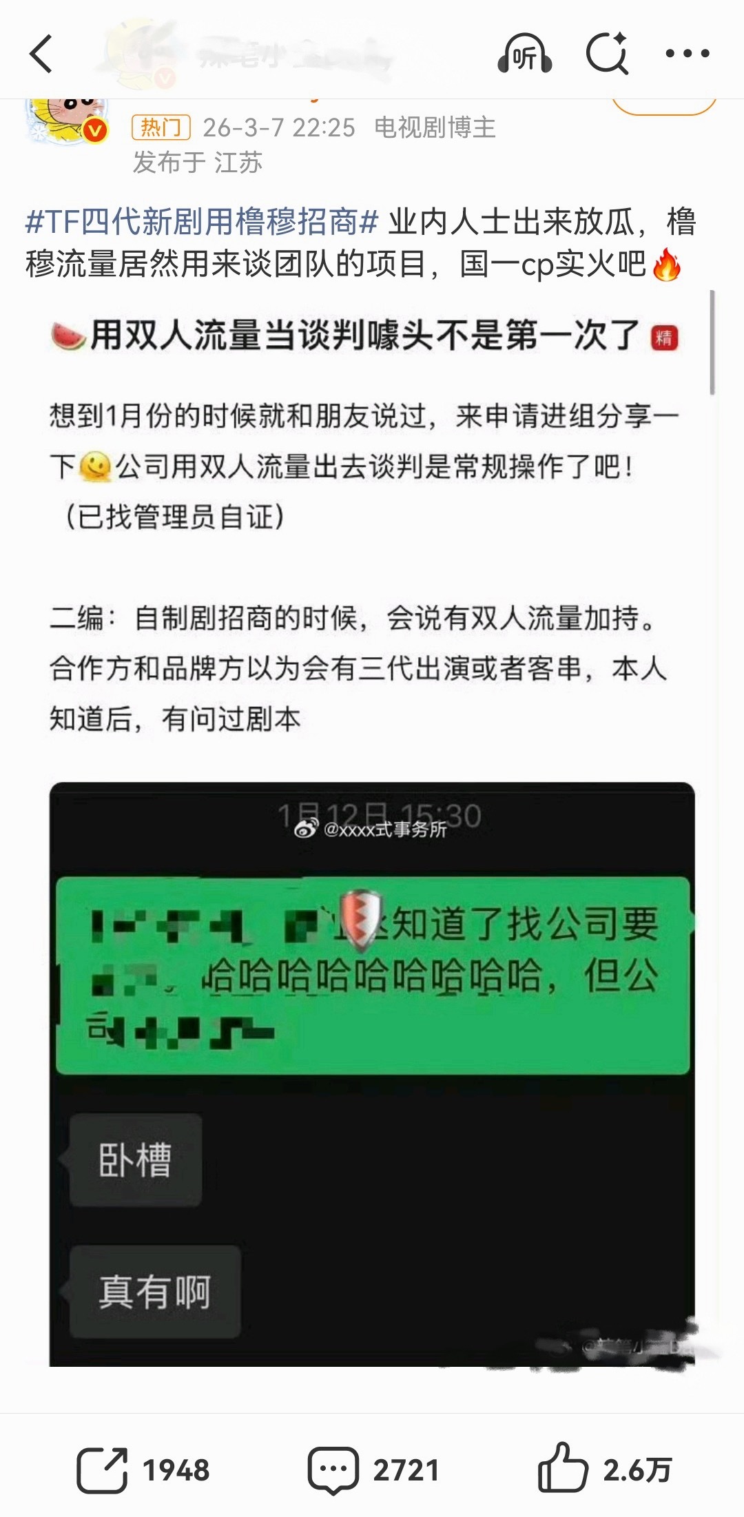 tg lmp大芬说《我们的少年时代2》用橹穆招商但今天招商会才开始