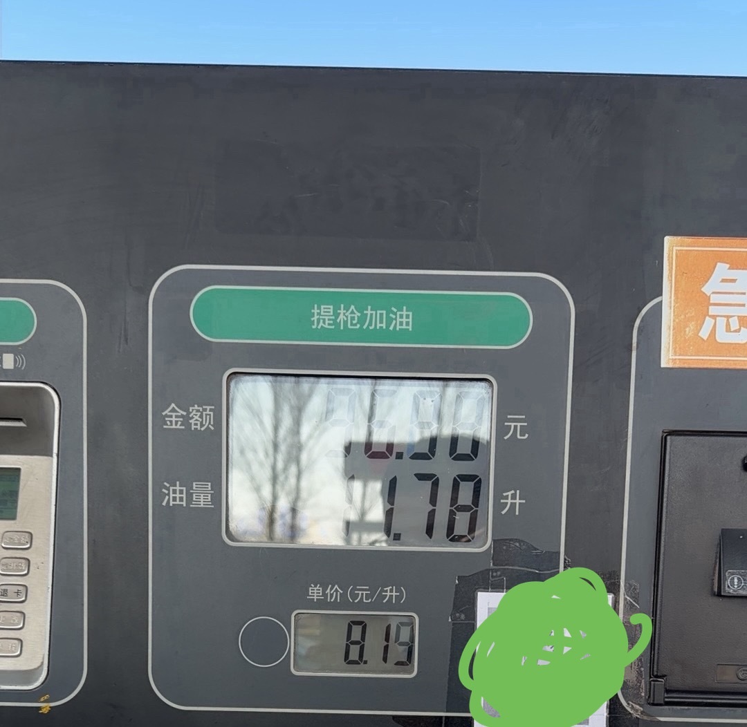 今日油价8.19元幸好我开的是电车，一年开了三万多公里，这要是加油，真加不起啊！