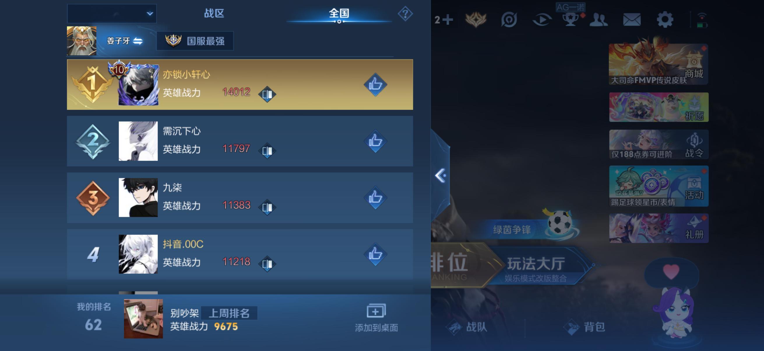 嘿嘿下午稳了个小国